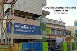 Sangeeth Theatre - Single Screen Theatre in Salem